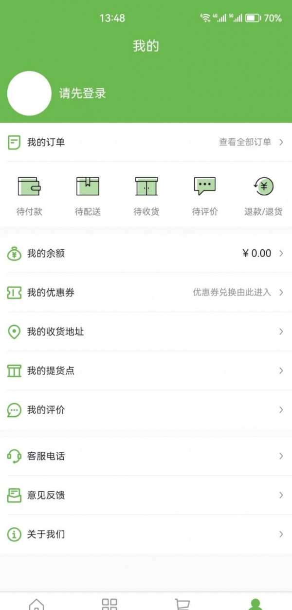 马派鲜品软件截图3