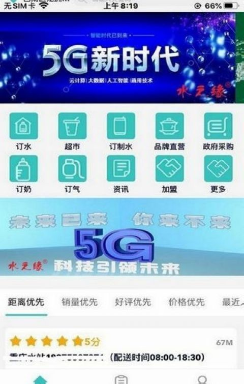 水之缘用户端软件截图0