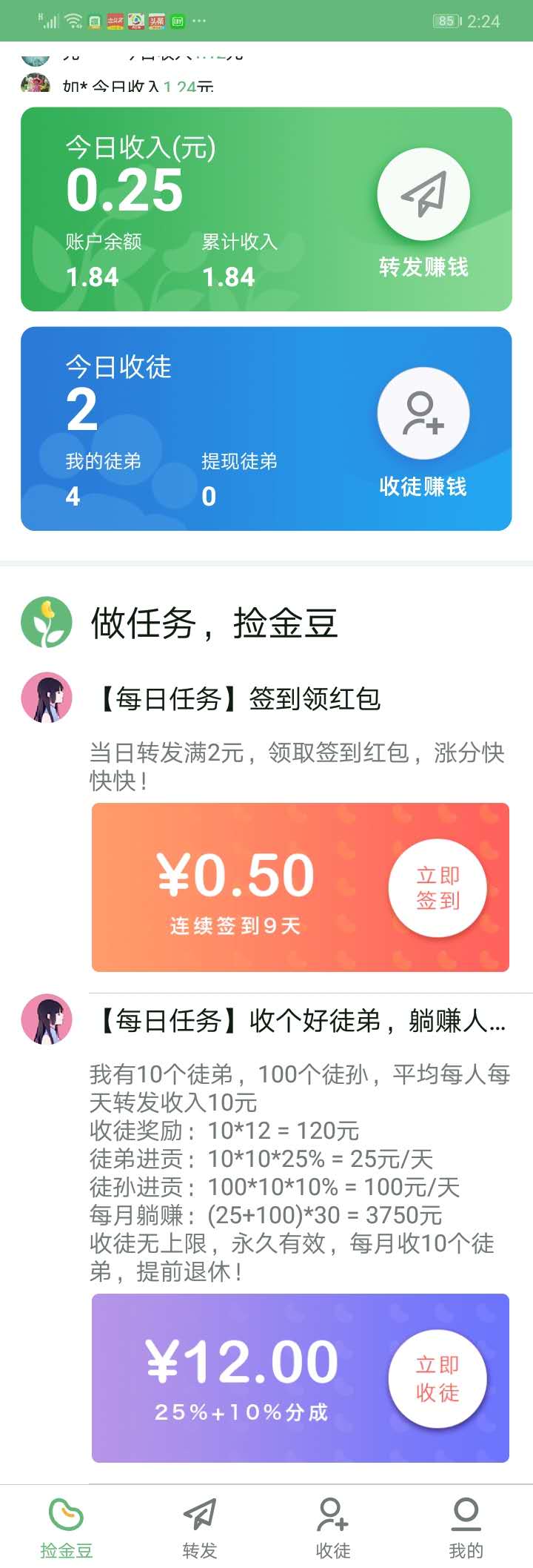 捡金豆