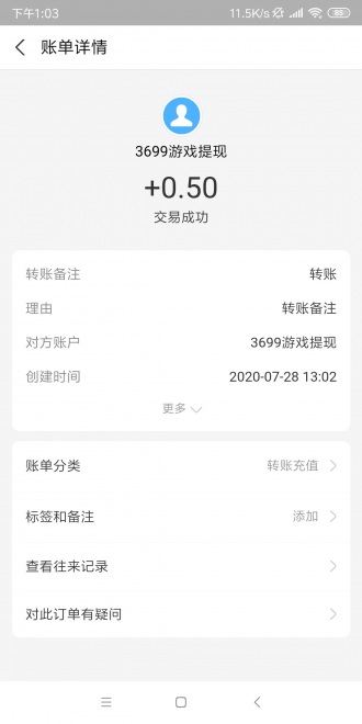 3699游戏盒子软件截图3