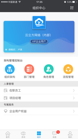 云装天下APP软件截图2