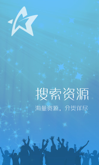 星酷APP软件截图1