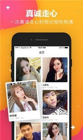 林鹿聊天APP软件截图3