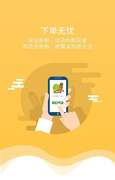 菜乐网软件截图2