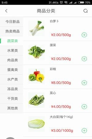 阿鲜网软件截图1