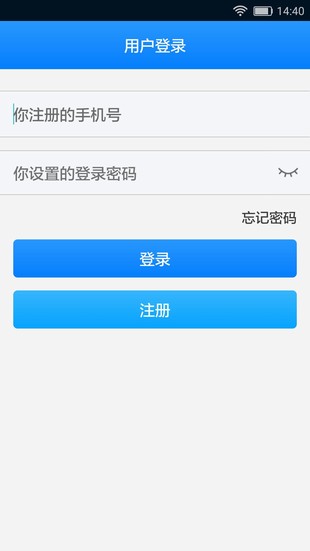 手之声软件截图3