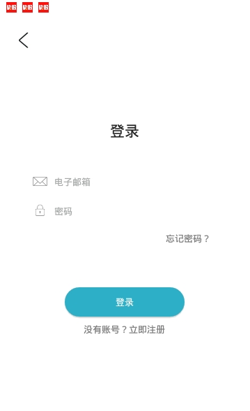 爱暧聊骚软件截图1