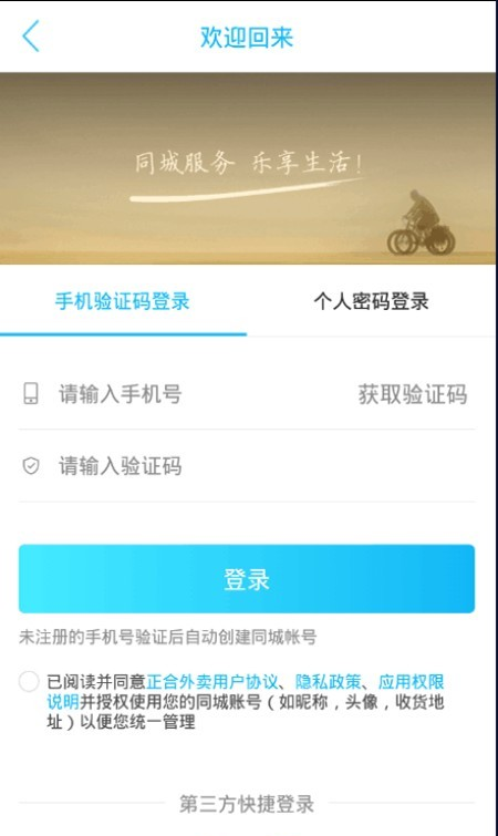 正合外卖软件截图2