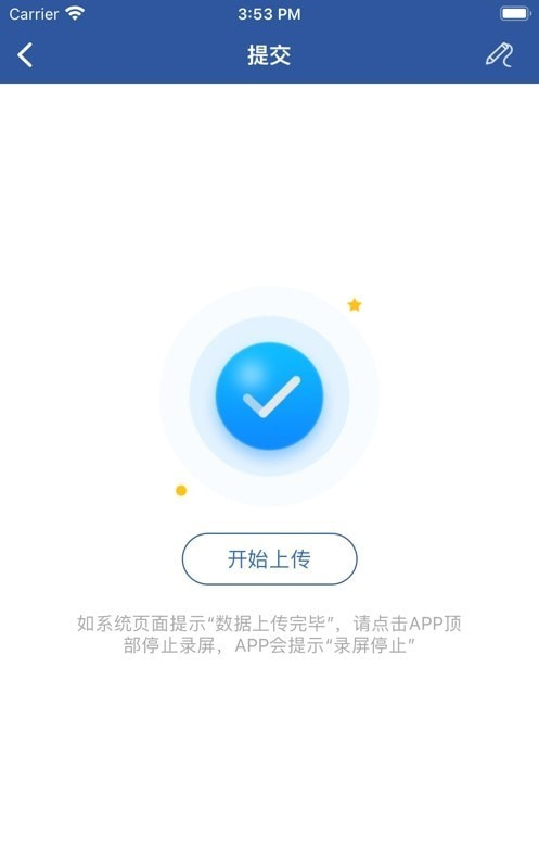 反诈精灵软件截图0