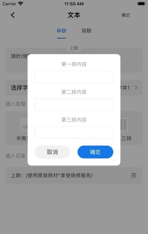 靖妤打印机软件截图0