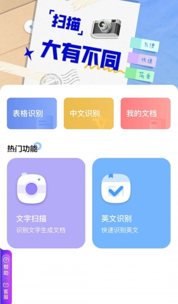 时间轴扫描软件截图1