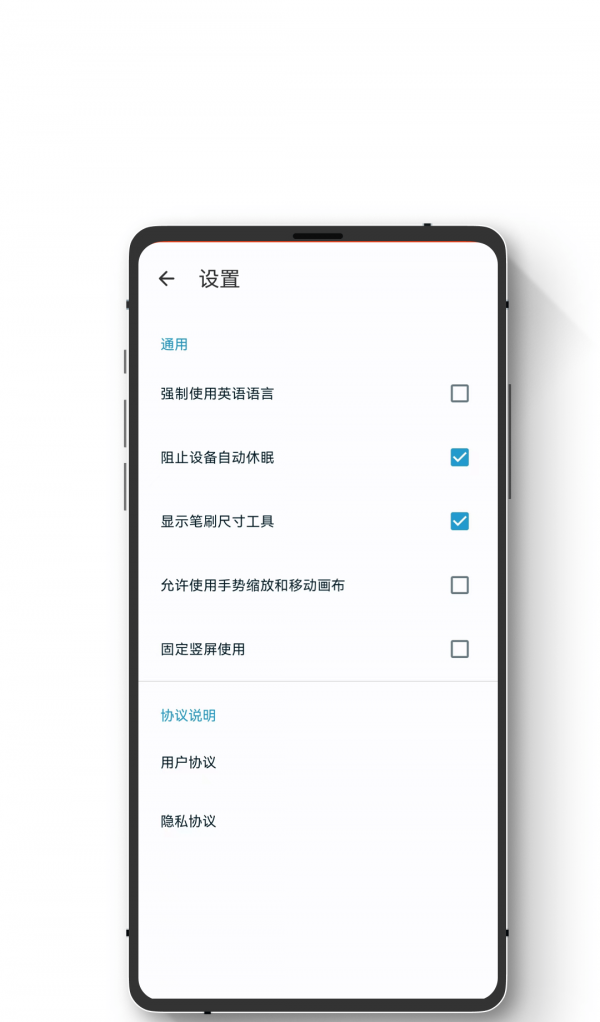 小鹏绘图软件截图3