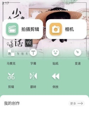 妙剪视频软件截图0