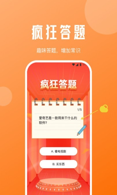 每日计步宝软件截图1