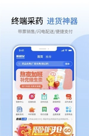 新盛星商城软件截图1