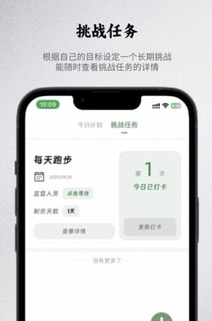 出粽监督软件截图2