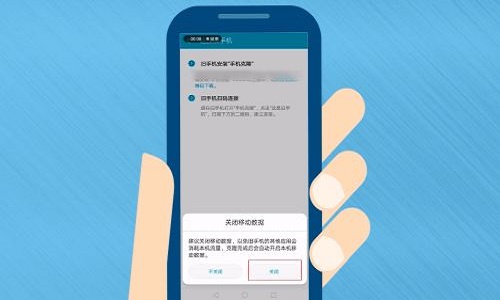 手机克隆app