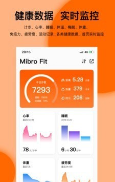 Mibro Fit软件截图1