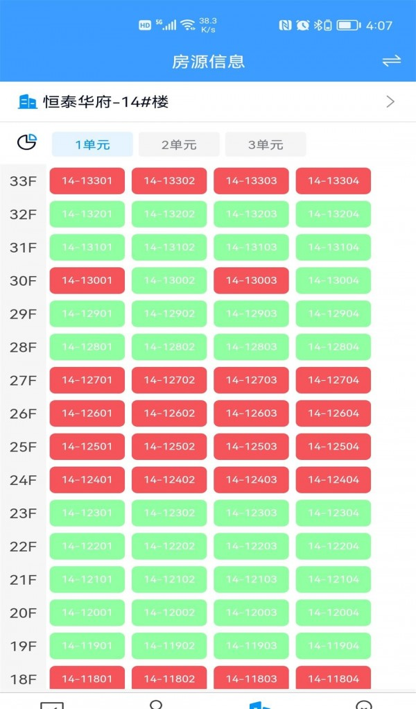 RIS云客移动销售软件截图2