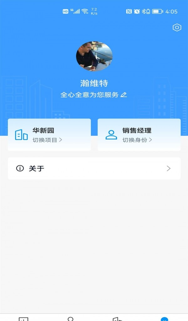 RIS云客移动销售软件截图3