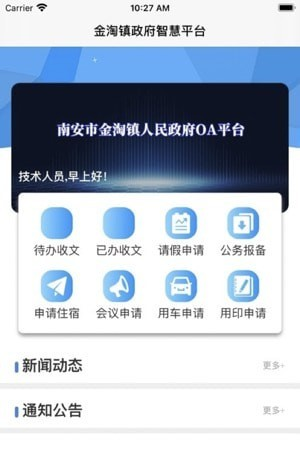 奇趣办公软件截图0