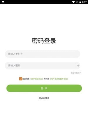 悦快共赢软件截图0