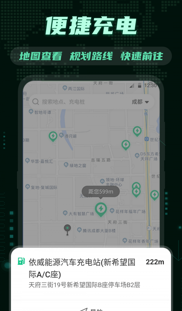 充电交管违章查询软件截图0