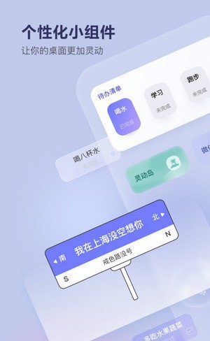 Super Widget软件截图0