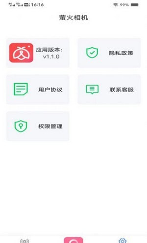 萤火相机软件截图3