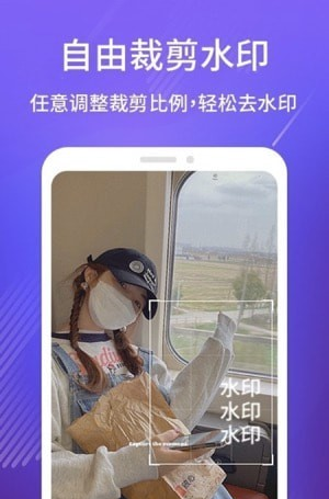 DM去水印工具软件截图2