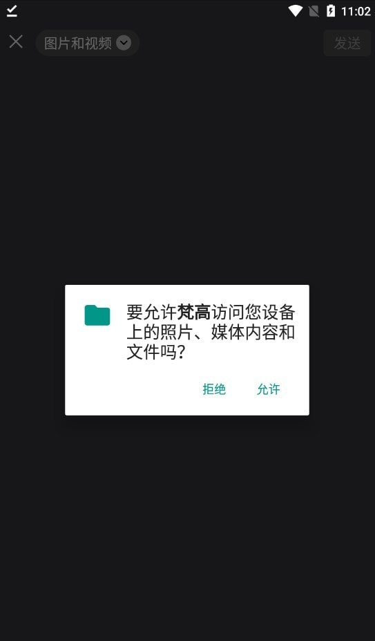 梵高图库软件截图1