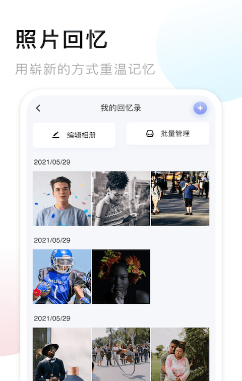 我的相册赤焰软件截图1