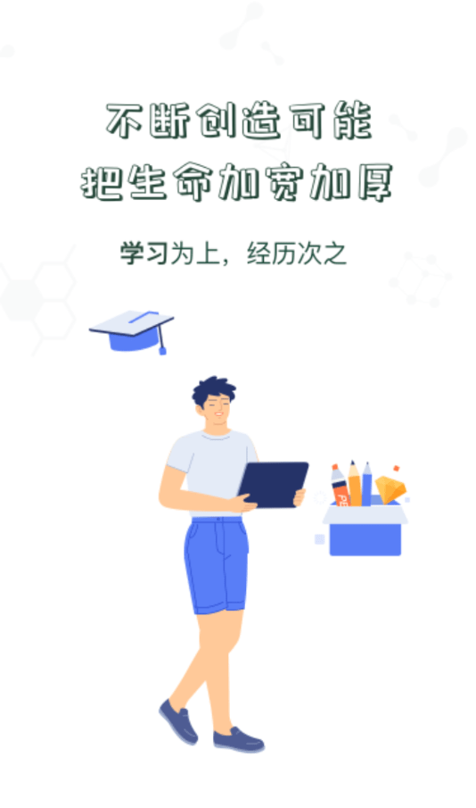 中储粮学堂软件截图0