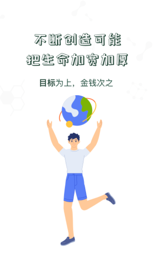 中储粮学堂软件截图2