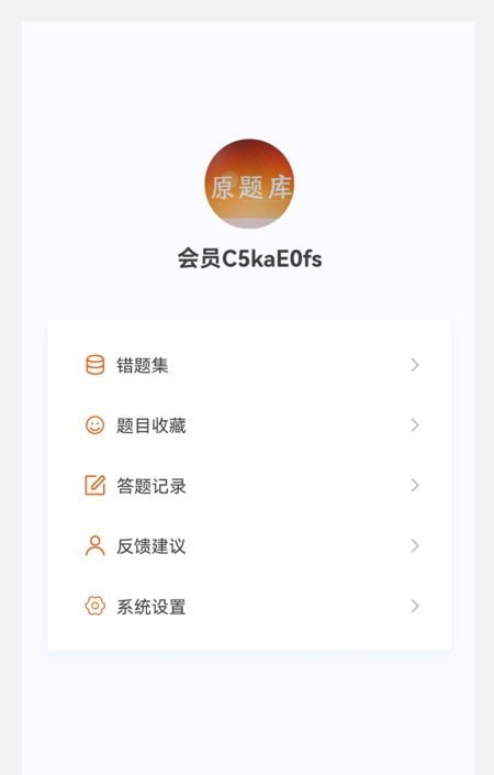 测绘师原题库软件截图3