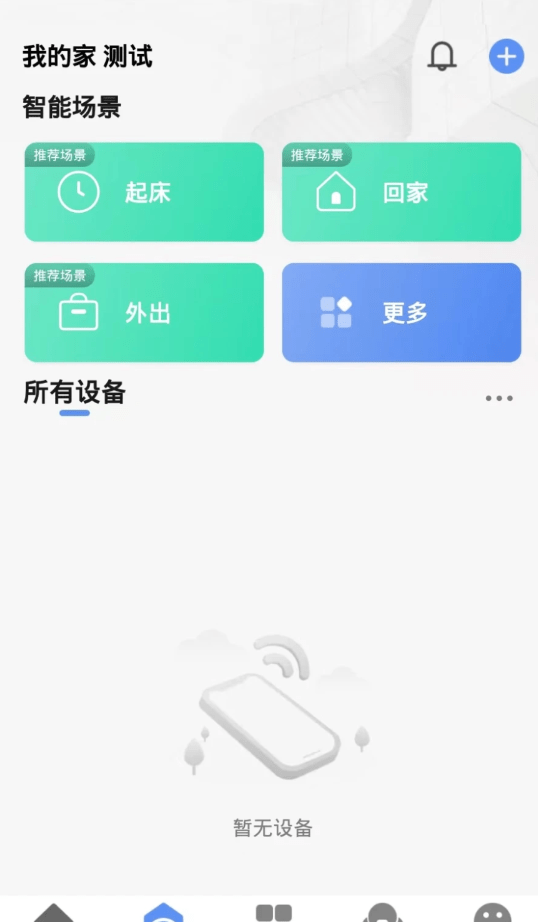 优禾荟软件截图3