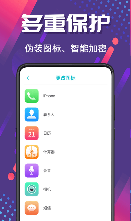 密码相册管家软件截图1