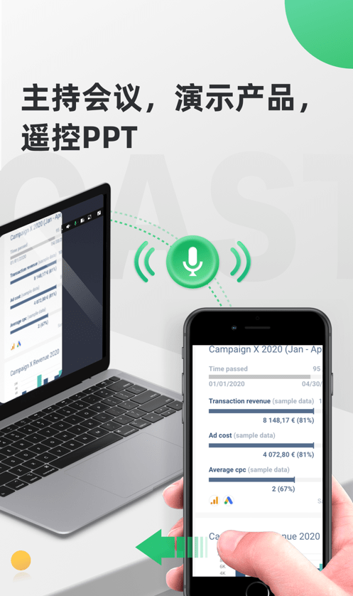 AirDroid Cast软件截图2