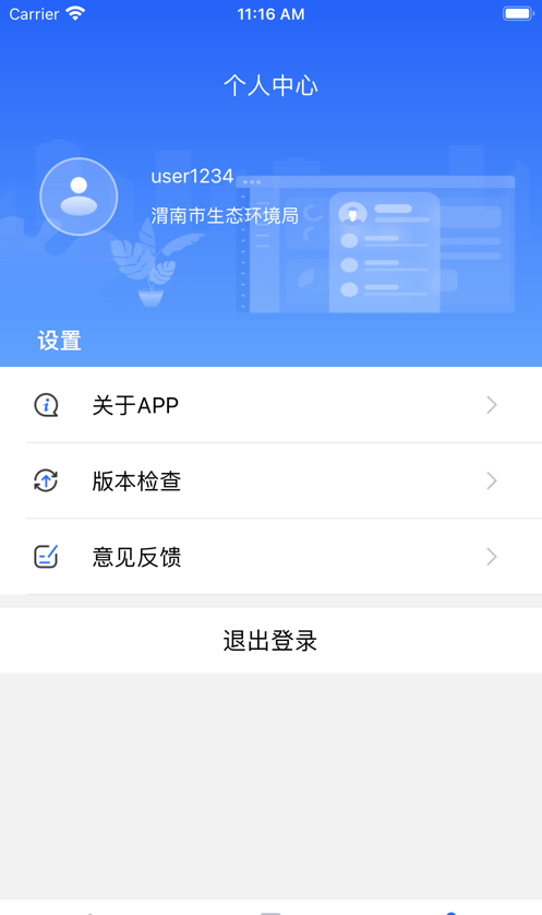 冀上双随机软件截图1