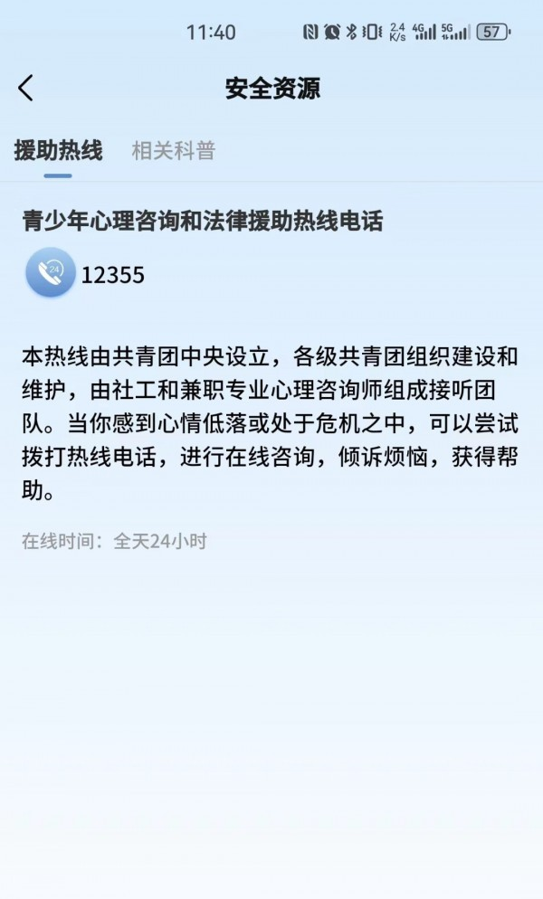 LIFES软件软件截图1