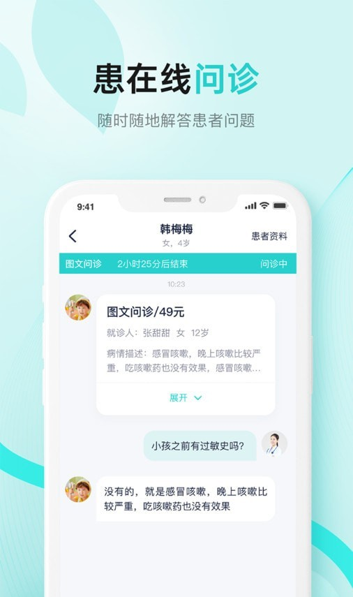 小树医生软件截图3