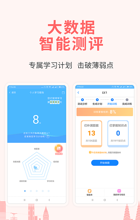 职业考证考试宝典软件截图3