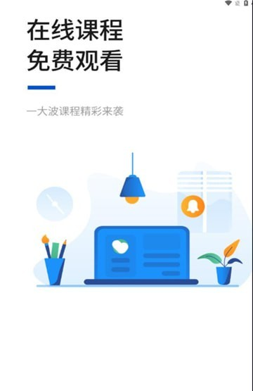 汇英教育软件截图2