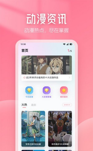 漫画星吧软件截图3