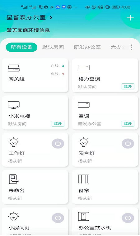 星普森Pro软件截图1