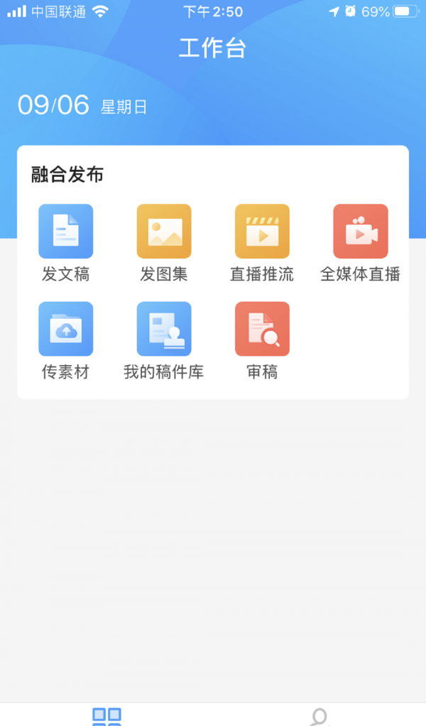 观海星辰软件截图1