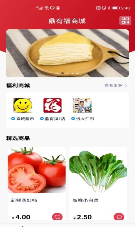 鼎优福软件截图0