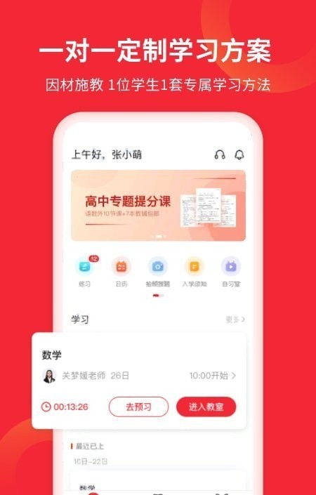 掌门AI一对一软件截图0