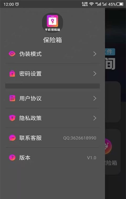 密码相册助手软件截图3