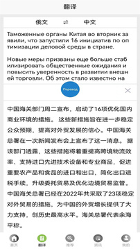 环俄网俄语词典软件截图3